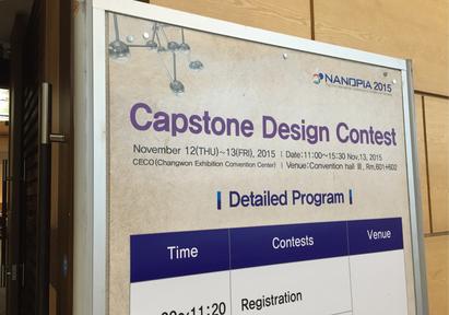 2015 NANOPIA Capstone Design Contest